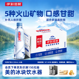 伊利 伊刻活泉活泉火山天然矿泉水330ml*24瓶