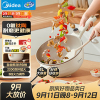 美的 0氟钛陶 电炒锅 电蒸锅 电煮锅 家用炒菜多功能一体4L多用途锅HCG2821F 配蒸笼新品