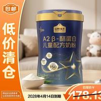 认养一头牛 CBP儿童成长奶粉4段3-17周岁700g*1罐
