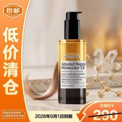 欧莱雅PRO [肖战推荐】柔顺修护护发精油 瞬顺摇摇油90mI