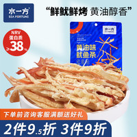水一方 鲜烤鱿鱼丝即食海鲜休闲零食鱿鱼干手撕炭烤鱿鱼条大连特产伴手礼 黄油味手撕鱿鱼条60g