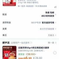 订单截图缩略图