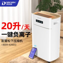 多乐信 除湿机家用卧室抽湿机室内除湿器别墅干燥机吸湿器620ES