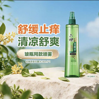 88VIP：六神 驱蚊止痒劲凉喷雾花露水防蚊水液蚊不叮薄荷清凉提神