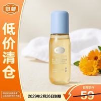 临期品:戴可思 戴·可·思(Dexter)婴儿金盏花爽肤露液体爽身粉祛痱止痒120ml