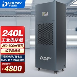 多乐信 工业除湿机商用工厂仓库车间大功率抽湿机空气抽湿器HP-10S