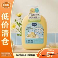 戴可思 戴·可·思（Dexter）儿童金盏花沐浴露 3-12岁宝宝专研氨基酸配方700ml