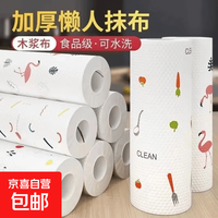 懒人抹布干湿两用家务厨房一次性20*20