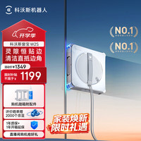 科沃斯 窗宝 W2S 单机款 擦窗机器人