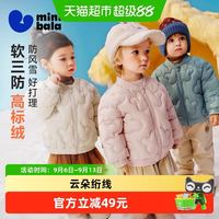 88VIP：迷你巴拉 MiniBala迷你巴拉巴拉儿童羽绒服女童男童A类白鸭绒三防云朵绗线