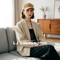 CANTO MOTTO 外套女款2026年最新款无扣开襟设计开衫外套秋季女士外套