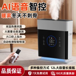 曼诺施 热雾加湿器卧室家用孕妇婴儿热蒸发冷暖雾加湿静音恒湿新款