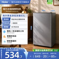 海尔 93L单门家用小冰箱二人用一级能效节能省电出租办公