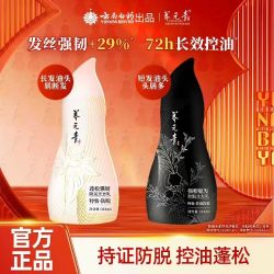 养元青 控油防脱洗发水210ml*2