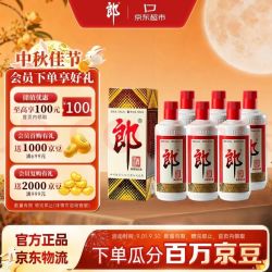 郎酒 郎牌郎酒 酱香型白酒 53度 500mL*6瓶 六瓶装 中秋送礼#值酒发现官#