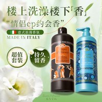 东方宝石 水莲花香氛沐浴露750ml+海洋香氛沐浴露750ml