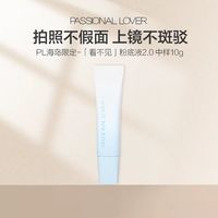 恋火 奶油肌绒绒粉底液