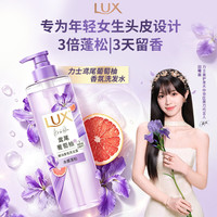力士 精油香氛润发乳鸢尾葡萄柚香 470ml 蓬松高颅顶京东自营
