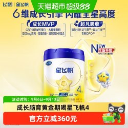 飞鹤 星飞帆系列 婴儿奶粉 国产版