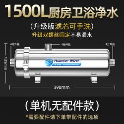 惠安特 不锈钢净水器家用黄泥水农村地下井水全屋厨房自来水过滤器