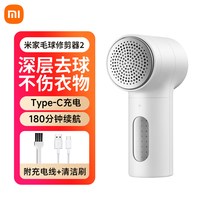 米家 下拉享优惠】小米米家毛球修剪器2充电家用衣物打毛机