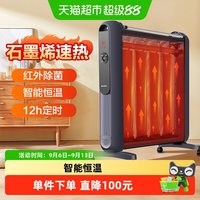 格力 智能恒温取暖器家用电暖气石墨烯速热电热膜
