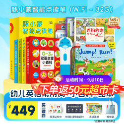 PIYO PEN 小鸡球球点读笔32G 1-6岁男女孩早教益智通用玩具故事机生日礼物 0-3岁】豚小蒙32g