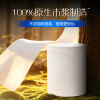 洁柔 黑Face加厚柔韧无芯卷纸  4层 100g/卷*36卷