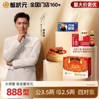 蟹状元 大闸蟹礼券螃蟹中秋礼盒礼品卡生鲜蟹卡888型公蟹3.5两母蟹2.5两4对8只