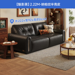 芝华仕 大黑牛中古风包豪斯半青皮小户型沙发白月光3182黑2.22m 2.22m-魅影黑-纳帕纹半青皮