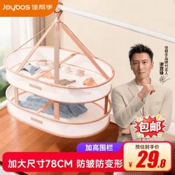 佳帮手 晾衣网晒衣篮晒袜子毛衣平铺晾晒网兜家用内裤内衣晾晒架双层 方形丨双层78cm