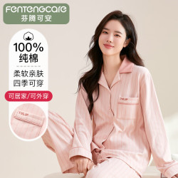 芬腾可安 睡衣女春夏纯棉条纹开衫翻领女士家居服套装