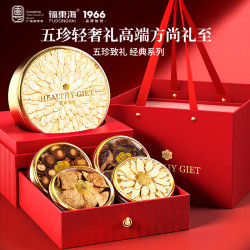 福東海 福东海西洋参五珍轻奢礼盒一盒325g(西洋参+黄芪+灵芝+陈皮+化橘红)
