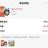 订单截图缩略图