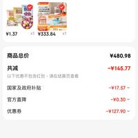 订单截图缩略图