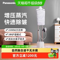 Panasonic 挂烫机家用纳诺怡水离子增压电熨斗商用服装店蒸汽熨斗熨烫机