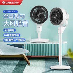 格力 空气循环扇家用卧室大风力台地两用电风扇立式香薰摇头落地扇