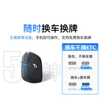 万集科技 智能无卡etc办理隐藏式免贴玻璃微信扣费全国通用2026年新款自营