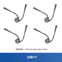 88VIP：芬朗 适用于石头P20Max/Ultra扫地机器人配件p20滤网尘袋抹布边刷耗材