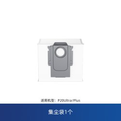 芬朗 适用于石头P20ultra/plus扫地机器人配件滚刷滤网边刷清洁液耗材