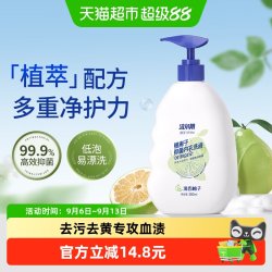 洁尔阴 女士内衣洗衣液内衣裤温和抑菌360ml内衣裤柚子味