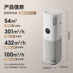 美的 RX400Pro空气净化器家用除甲醛味过敏原杀菌静音加湿器一体机