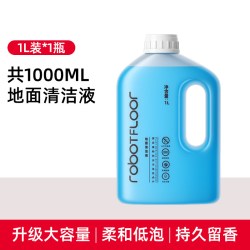 芬朗 适用于石头A30Pro洗地机器人清洁液地面专用清洁剂抑菌香氛清洗剂