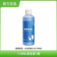 88VIP：芬朗 适用于小米扫地机器人5耗材米家5pro/5C清洁液尘袋拖布滚边刷配件