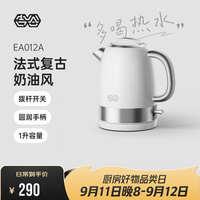 吉谷 烧水壶电热水壶 食品级304不锈钢家用 复古奶油白 1.0L EA012A
