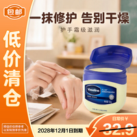 凡士林 基础修护系列 经典修护晶冻 100g