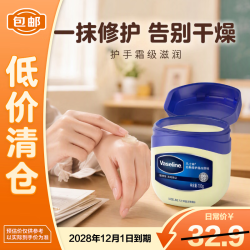 凡士林 基础修护系列 经典修护晶冻 100g