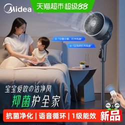 美的 语音空气循环扇音静抗菌电风扇大风力26新款台立式落地扇