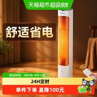 格力 石墨烯速热暖风机家用取暖器语音智控电暖器立式节能省电暖气