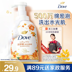 多芬 绵密泡沫泡泡沐浴露沐浴乳 桂花轻酪香400g +赠家政2小时